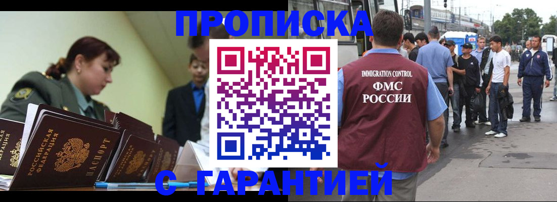 временная регистрация поиск в Лабинске